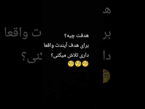 تو کامنتا جواب بده       شلتنا  