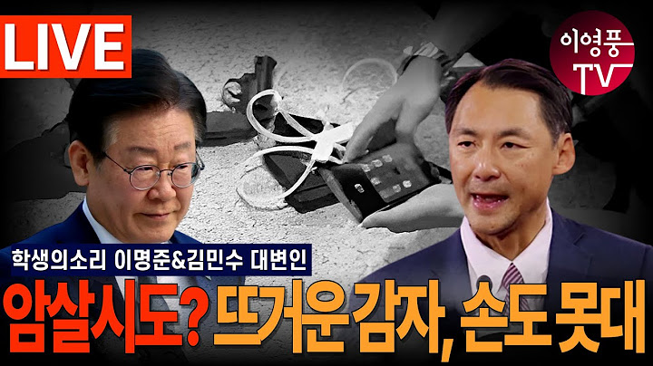 ● 이영풍TV (2025.7.15) 오전 우잘싸 - 암살시도? 뜨거운 감자, 손도 못대