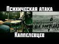Походный Марш каппелевцев из фильма "Чапаев" 1934 г. (Drum cover)