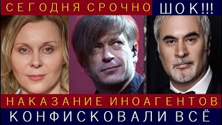 Только Что! Конфисковали Всё, Озвучено Наказание Для Плюнувшего в Россию Меладзе...Новости Шоубизнес