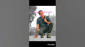 لجديد بثوت نجم شطبية 