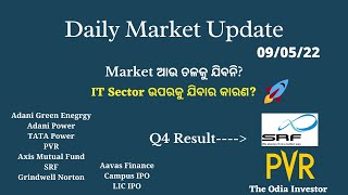 Market ଆଉ ତଳକୁ ଯିବନି?| IT Sector ଉପରକୁ ଯିବାର କାରଣ ?|  TOI