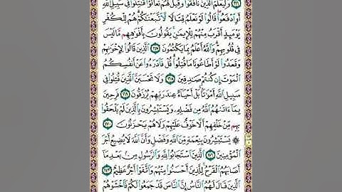 سورة آل عمران ص72/المنشاوي