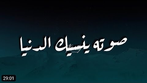 صوته ينسيك الدنيا لعذوبة صوت القارئ !! تلاوة هادئة || سورة طه - كاملة - القارئ انس محمد ملهم بالخير