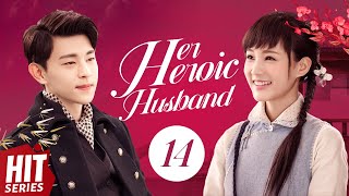 【ENG SUB】💖Her Heroic Husband EP14 | Deng Lun, Li Yitong, Ren Yixuan, Hanson Ying | HitSeries