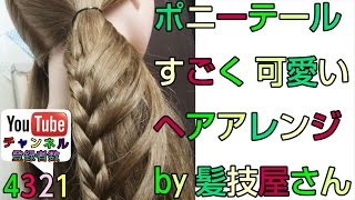 不器用な人でもできる簡単ヘアスタイル ヘアアレンジ 保育園児の髪の結び方特集 保育士さんのための保育コラム 保育士求人 ほいくジョブ