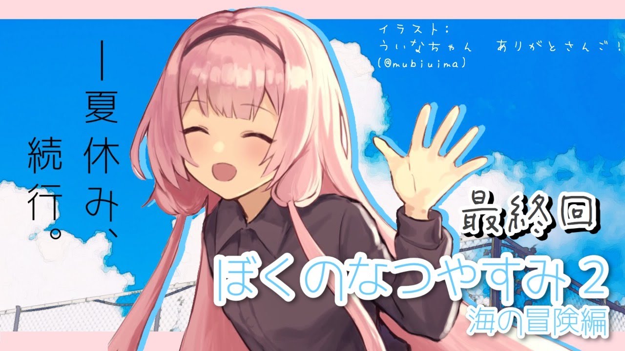 Download ぼくのなつやすみ2 ンゴとぼく Download ぼくのなつやすみ2 ンゴとぼく