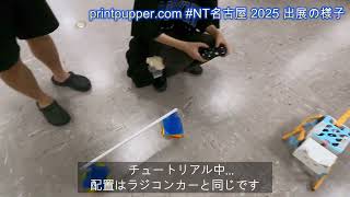 3万円で作れるオープンソースの四足歩行ロボを開発して一般の方に操作体験して貰った printpupper.com