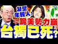 兩岸關係新動向