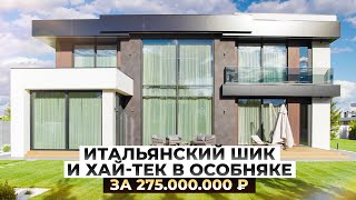 видео: Премиум-хай-тек в «Райт Хиллс» картинка: Премиум-хай-тек в «Райт Хиллс»