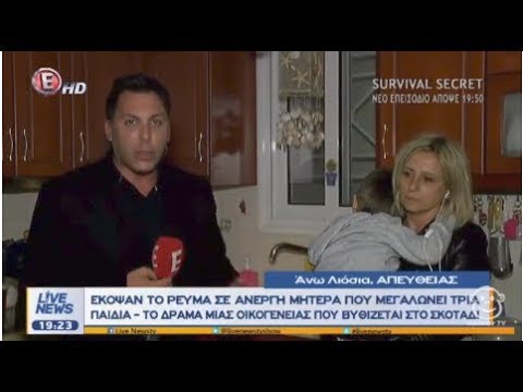 Βίντεο: Το μυστικό των 