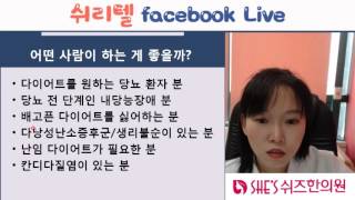 [쉬리텔] 제 56화 다이어트 성공을 위한 GI 식이요법