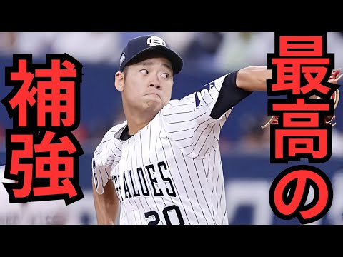 【巨人 近藤大亮を獲得】『これで魔の8回完全に大丈夫‼︎』3日で2件トレード成立は超異例‼︎起用法について語ります！