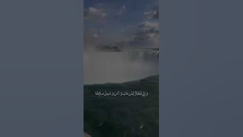 حالات واتس اب مؤثرة | اية تهز قلبك بصوت القارئ | Quran Status, 91 (5)