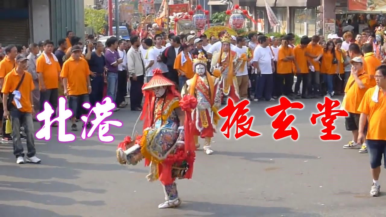 ★家將迷必看經典~北港振玄堂~堂主【上元兄扮刑具爺】威猛有氣勢★北港如性振玄堂八家將出軍台南聖尊堂聖爺會遶境★