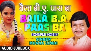 Presenting audio songs jukebox of bhojpuri singer munna singh titled
as baila b.a. paas ba, music is directed by rajendra prasanna and
penned moti lal man...