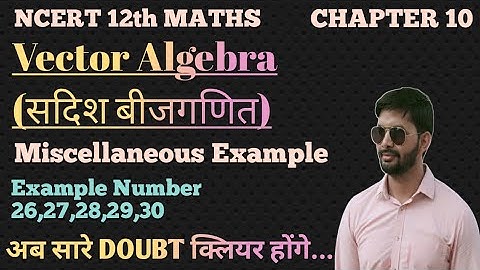 NCERT 12th Maths |Chapter 10 |Miscellaneous Example(विविध उदाहरण) 26,27,28,29,30