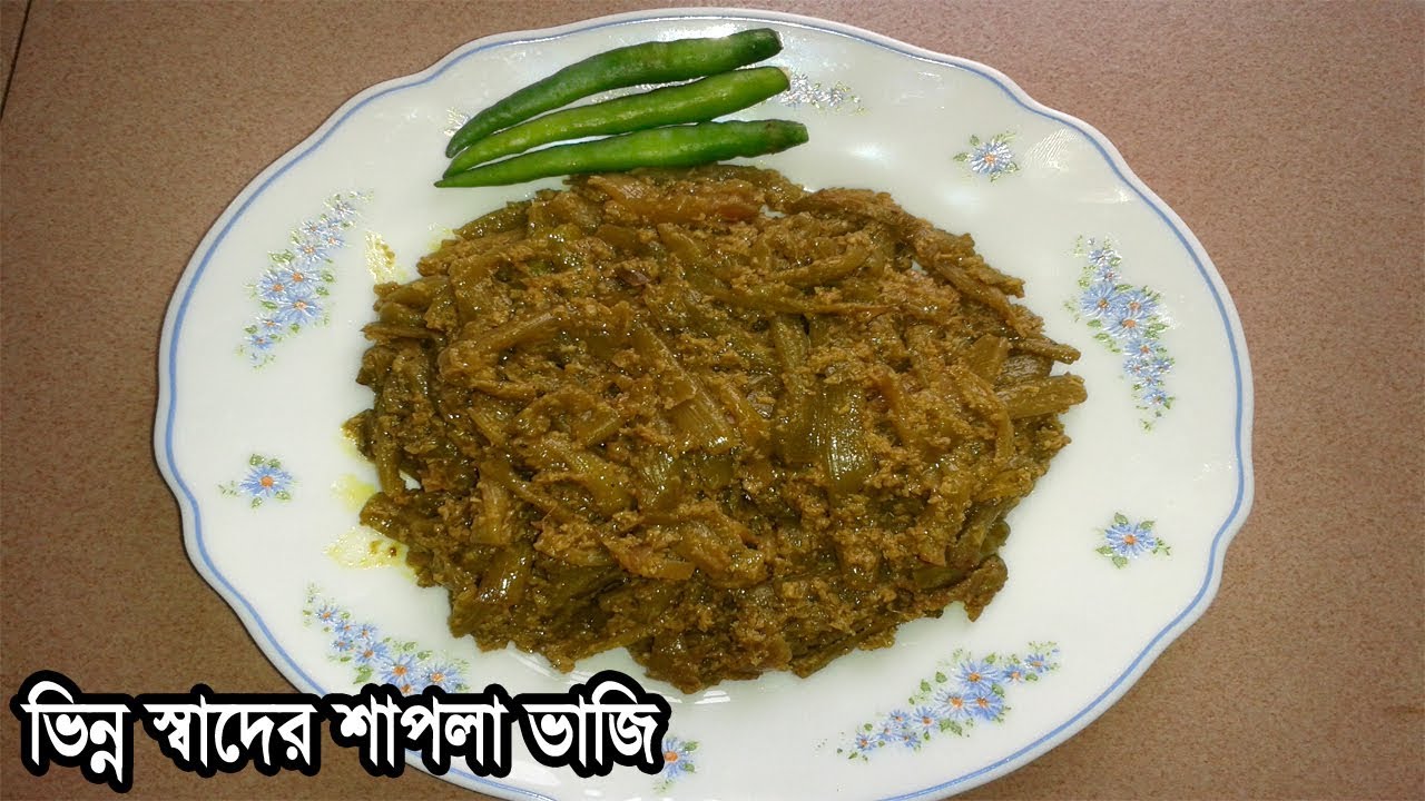 ভিন্ন স্বাদের শাপলা ভাজি (Sapla Vaji) !! Different flavored bunions ...