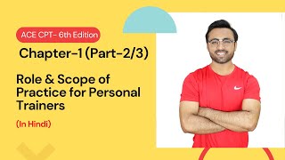 ACE CPT 6th Edition || Hindi- Chapter-1 Part-2 || The Role & Scope of Practice for Personal Trainers