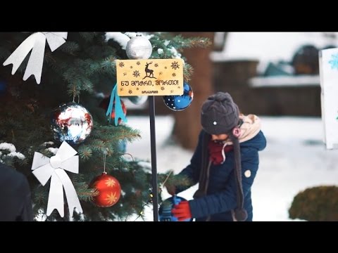 ნუ მოჭრი - მორთე