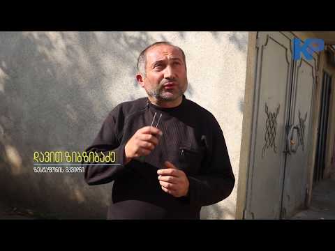 მოქალაქის ხმა -ზესტაფონი (ქუთაისიპოსტი)