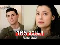 المحارب الحلقة 165 Arabic Dubbed Review المحارب الحلقة 165 Arabic Dubbed Review