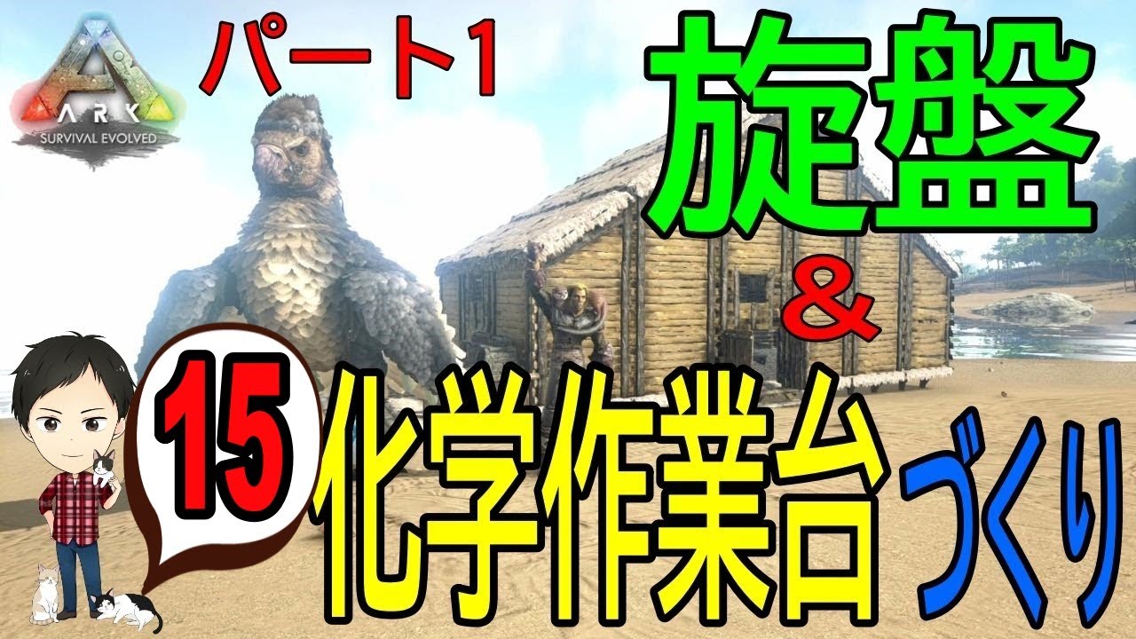 Ark Ps4版 14 メディカルブリューの作り方 本拠点候補地に思わぬ穴が Youtube