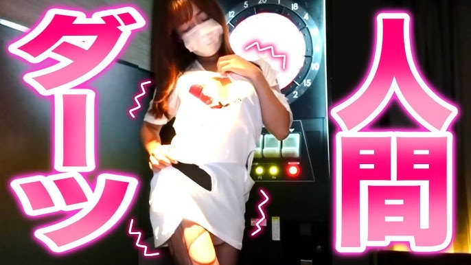 ハレンチ放送　裸 的当たると服が破けるダーツが破廉恥すぎたw - YouTube