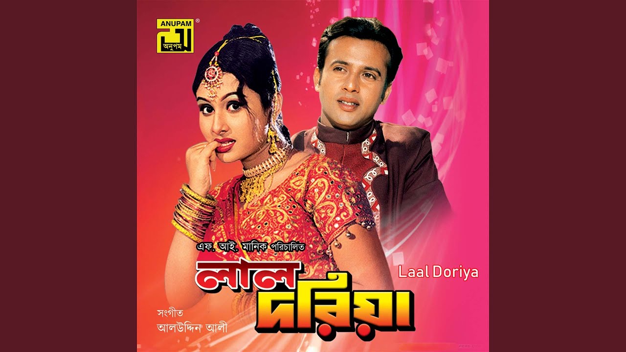 Se Amar Bhalobashar Ayna