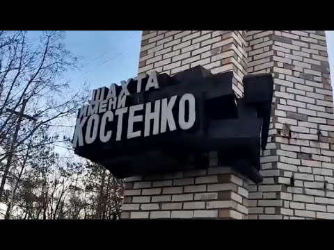Взрыв на шахте Костенко: обнаружены тела 15 горняков