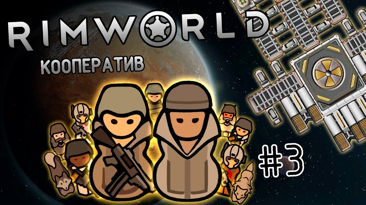 Геотермальный генератор римворлд