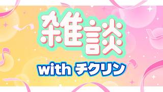 Casual Chat] I got married! I'll chat with my husband! - YouTube