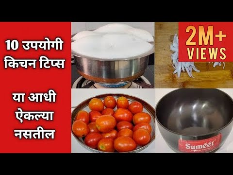 वीडियो: घर के कामों को आसान कैसे बनाएं: 10 सिद्ध टिप्स