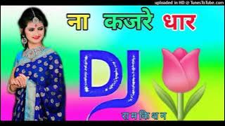 Na Kajre Ki Dhaar DJ remix DJ Dholki mix song DJ 💜ramkishan 💙Sharma 💚jiroli Hira Singh