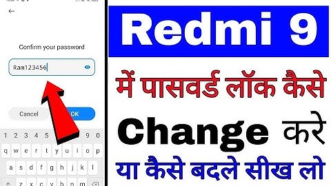 redmi 9 me password lock change kaise kare ।। redmi 9 me password lock kaise badle