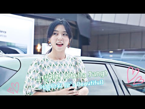 [직캠] 스텔라장 (Stella Jang) - 아름다워 (It's Beautiful) (220730 스텔라장 x 푸조