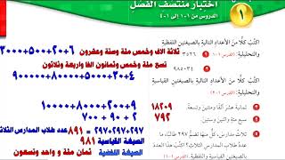 اختبر رابع حل نفسك رياضيات حل اختبر