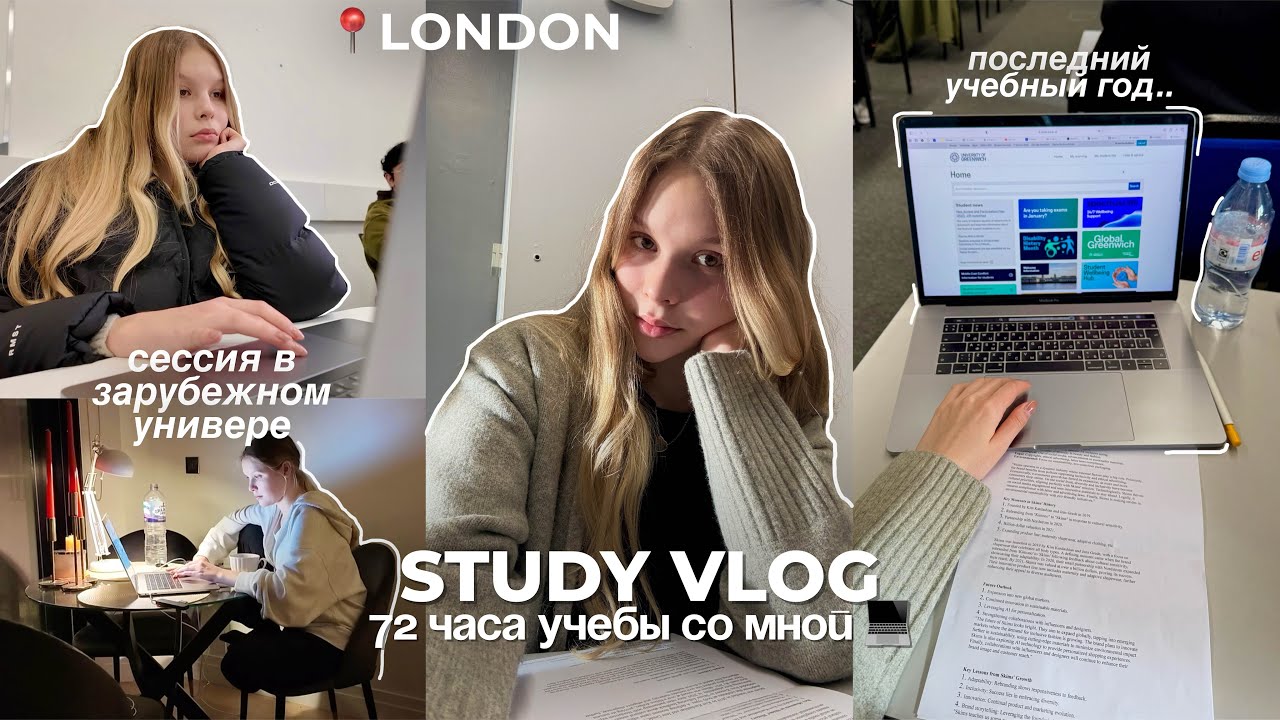 72 ЧАСА УЧЕБЫ 🤍🍵 сдаю сессию и пытаюсь выжить | дневник студента *влог*