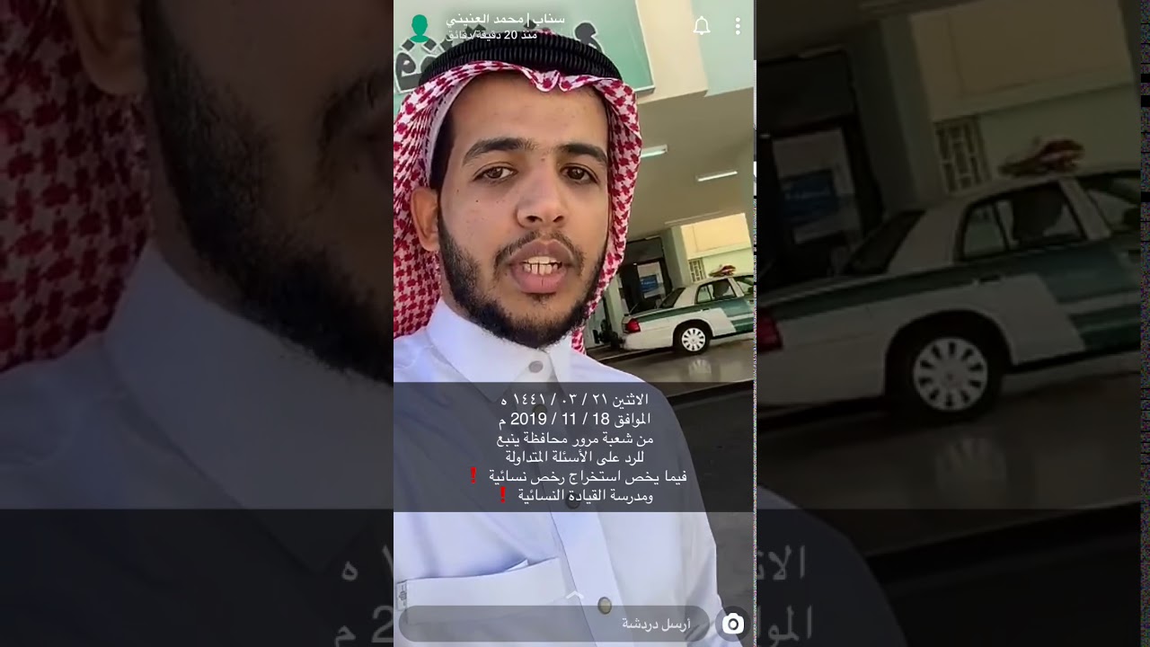 مدرسة ينبع لتعليم القيادة للنساء