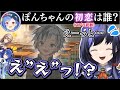 スプラ武器の初恋相手を質問され、動揺して「勝くん」と答えてしまう先斗寧 【にじさんじ切り抜き/鈴木勝/天宮こころ/西園チグサ/フレン・E・ルスタリオ】