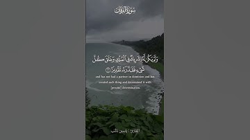 الآيات  الأولى من سورة الفرقان تثبت عظمة الله، وتنزّل القرآن فرقانًا،