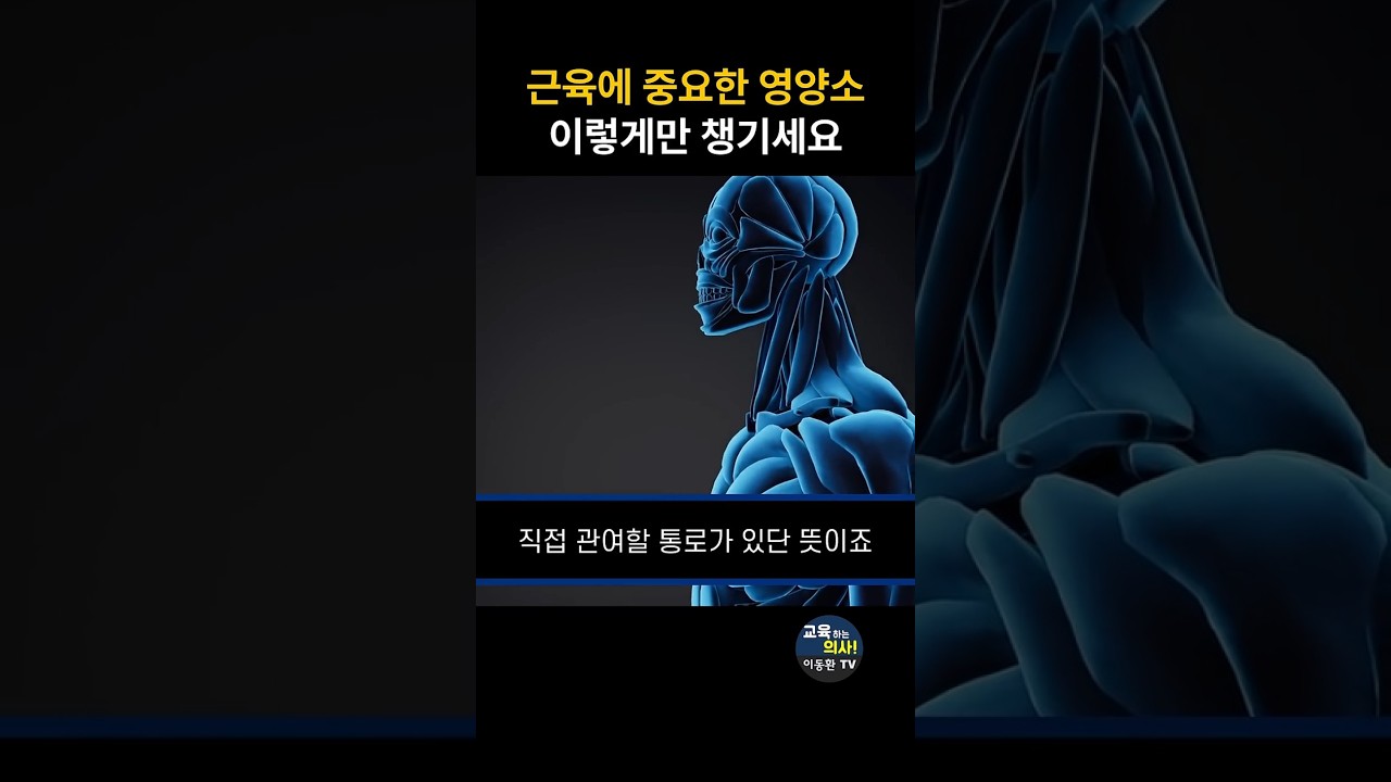 근육을 위해서 챙겨야 할 영양제는?