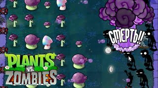 😟НОЧЬ НА КЛАДБИЩЕ😟▶️PLANTS VS ZOMBIES #3▶️01.07.22