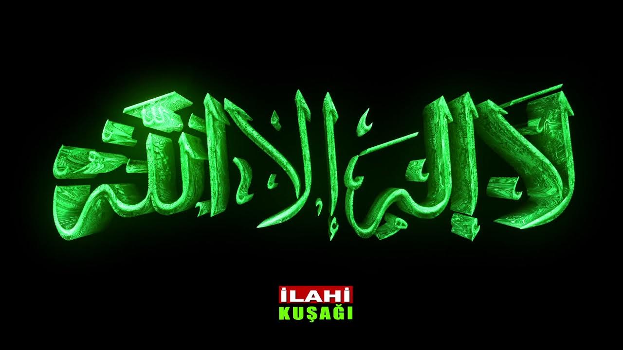 LA İLAHE İLLALLAH (Zikir) 1000 tekrar YouTube