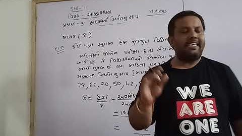 Aaradhya classes Std11gm sub: stat ch:3 part :2