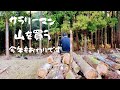 【週末田舎暮らし】敷地入口の整備　のり面の草刈りに悪戦苦闘