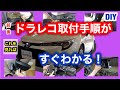 カローラツーリング【MAXWIN デジタルルームミラー MDR-A001B】取付！
