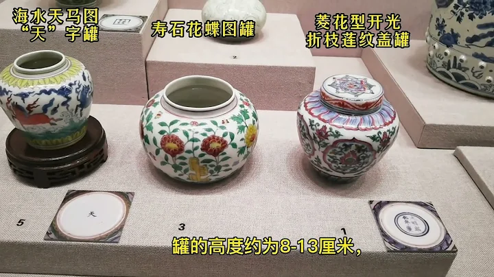 故宮珍藏傳世國寶之明代成化鬥彩大賞，它為什麼這麼貴？ - 天天要聞