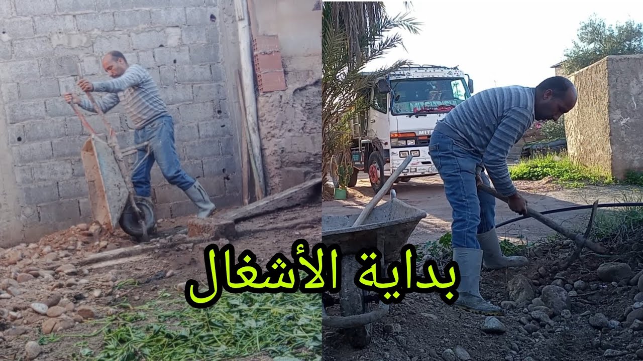 بدء الاشغال في المزرعه الجديده