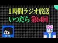 色々ありました。。。【いつだら #64】
